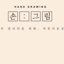 손그림네일