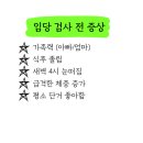 임당유통 | 가족력, 식후 졸림 증상 심했던 26주 임산부의 임당 검사 후기 / 서울미즈병원 임당 검사 절차 / 빈혈