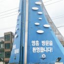 청와루 | 영흥도 토브펜션 301호 후기 + 따뜻한 바베큐장