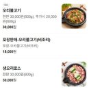 낭낭오리집 | [순천 오리고기] 용당동 맛집 '낭낭오리집 용당점' 온가족 점심 후기