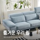 코스모블리스 | 에몬스침대 가을 프로모션 최대 30%할인 신혼가구 추천