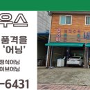 내포자동차공업사
