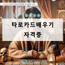마음의 위로 타로카드 배우기 네이버블로그