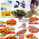 교촌치킨만덕 이미지