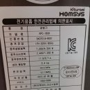 홈시스구로