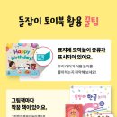 돌잡이