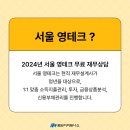 영테크 이미지