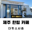 더핍스시즌