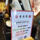 향래객 이미지