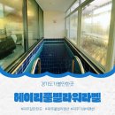 워라밸 펜션 | 파주 풀빌라펜션 헤이리풀빌라워라벨! 가성비라는게 폭발한다