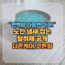 더존케어 이미지