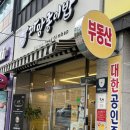 씨유 구미문성점 이미지