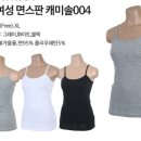 인견팬티. 텐셀팬티. 런닝. 캐미솔, 주름치마, 이미지