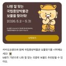 국립중앙박물관 카카오 보물찾기 이벤트 후기 마지막 보물