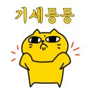미소반,강남교자