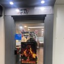 두마리찜닭 두찜 안양범계점