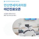 연세오복치과의원 네이버블로그