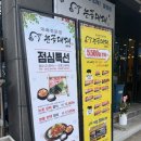 눈꽃대패굴화점