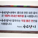 올레길에국수잔치 이미지