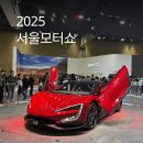 기아행복모터스 | 2025 킨텍스 모터쇼 주말에 아이랑 간 힘든 후기(참여 브랜드)