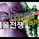 겨울전쟁(Winter War) 이미지