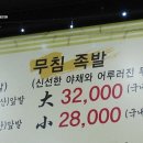 장충진족발 이미지