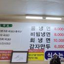 할머니냉면분점1호 이미지