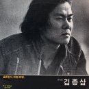 김종삼 맥시싱글 [슬픈 천사] (1986) 이미지