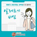 태형한의원 이미지