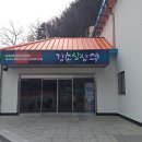 강촌 상상역 이미지