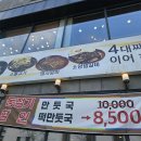 사리원면옥 - 서구 둔산남로91번길 16 | 사리원면옥