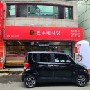 돈수레식당 이미지