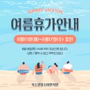 함소아한의원(북수원) 이미지