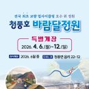 바람정원 이미지