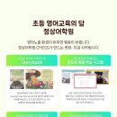위례국제정상어학원