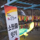 순천만국가정원 습지센터 입체영상관 이미지