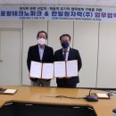 테크노파크(주)