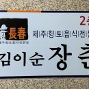 김이순 티스토리