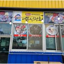 유명한횟집2 네이버블로그