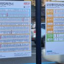 수목원생활온천 앞 이미지