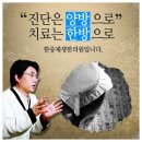 제생한의원 이미지