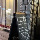 이름없는술집 - 예산군 삽교로2길 3 | [광안리]광안리 혼술바 또똣 : 혼자 가도 어색함 없는 광안리 술집 후기