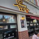 가야2동-9 | 동의대밥집 단체 모임하기 좋은 술집 묵은지 닭도리탕 맛집 당감댁 개금점