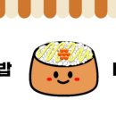 바라던밥 이미지