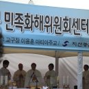 민족화해센터 이미지