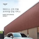 제네핏(Genefit) 이미지