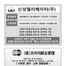 신성엘리베이터(주) Daum카페