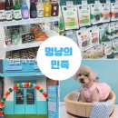 동천목욕탕 | 용인수지반려용품멍냥의민족 수지동천점 내돈내산
