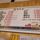 깡우동충남 이미지