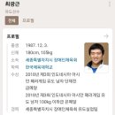 패럴림픽 유도 최광근(+100kg) 동메달 획득 이미지